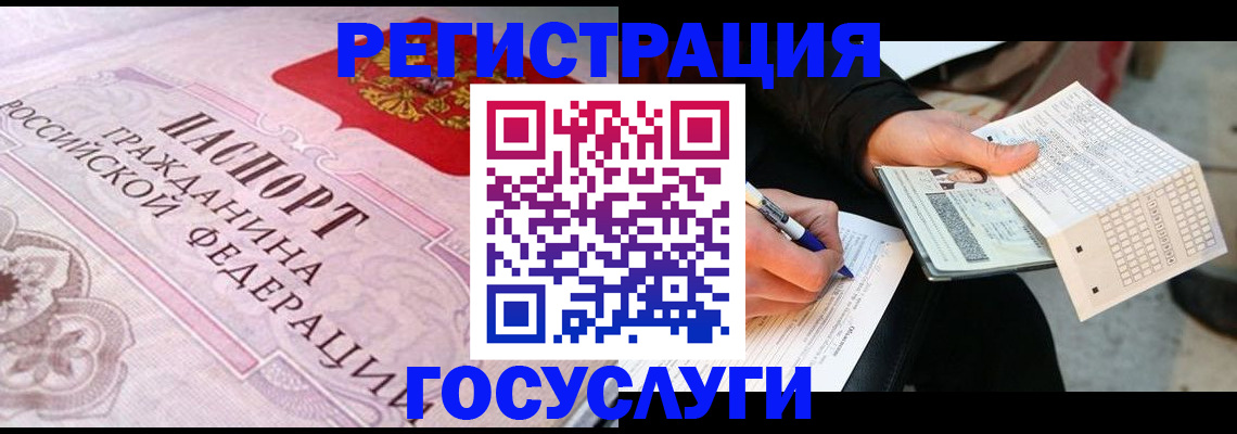 прописка для работы в Сасово