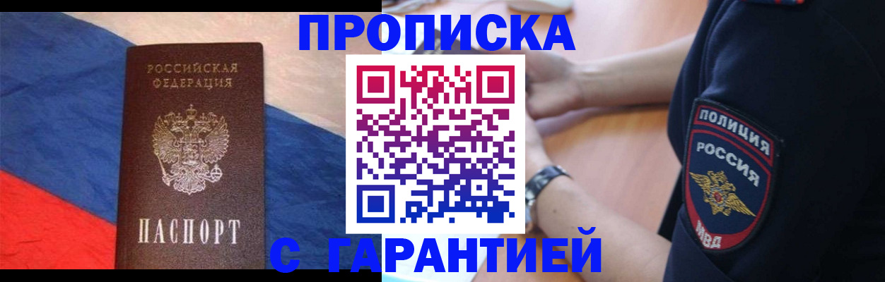 временная регистрация в квартире в Сасово