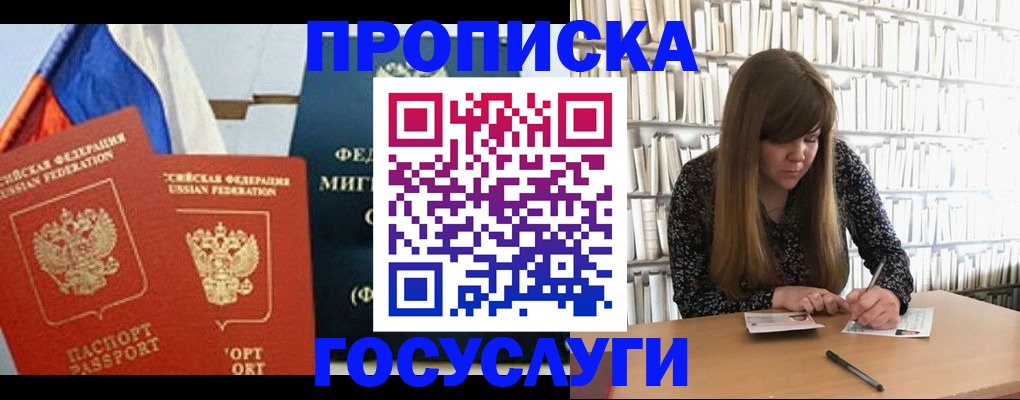 прописка для кредита в Сасово