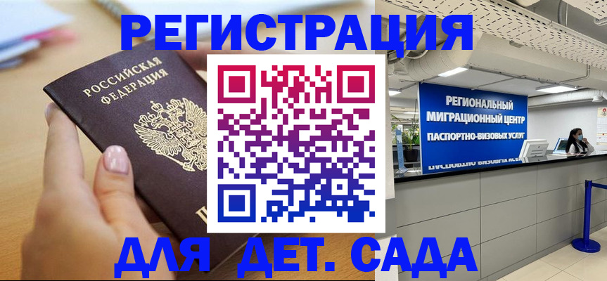 где прописаться в Сасово